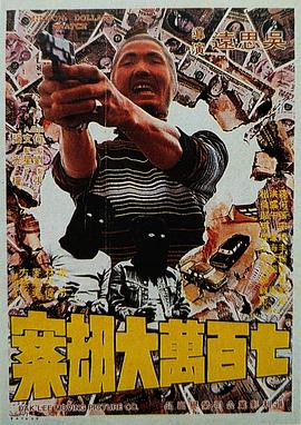 不知火舞和三个小男孩